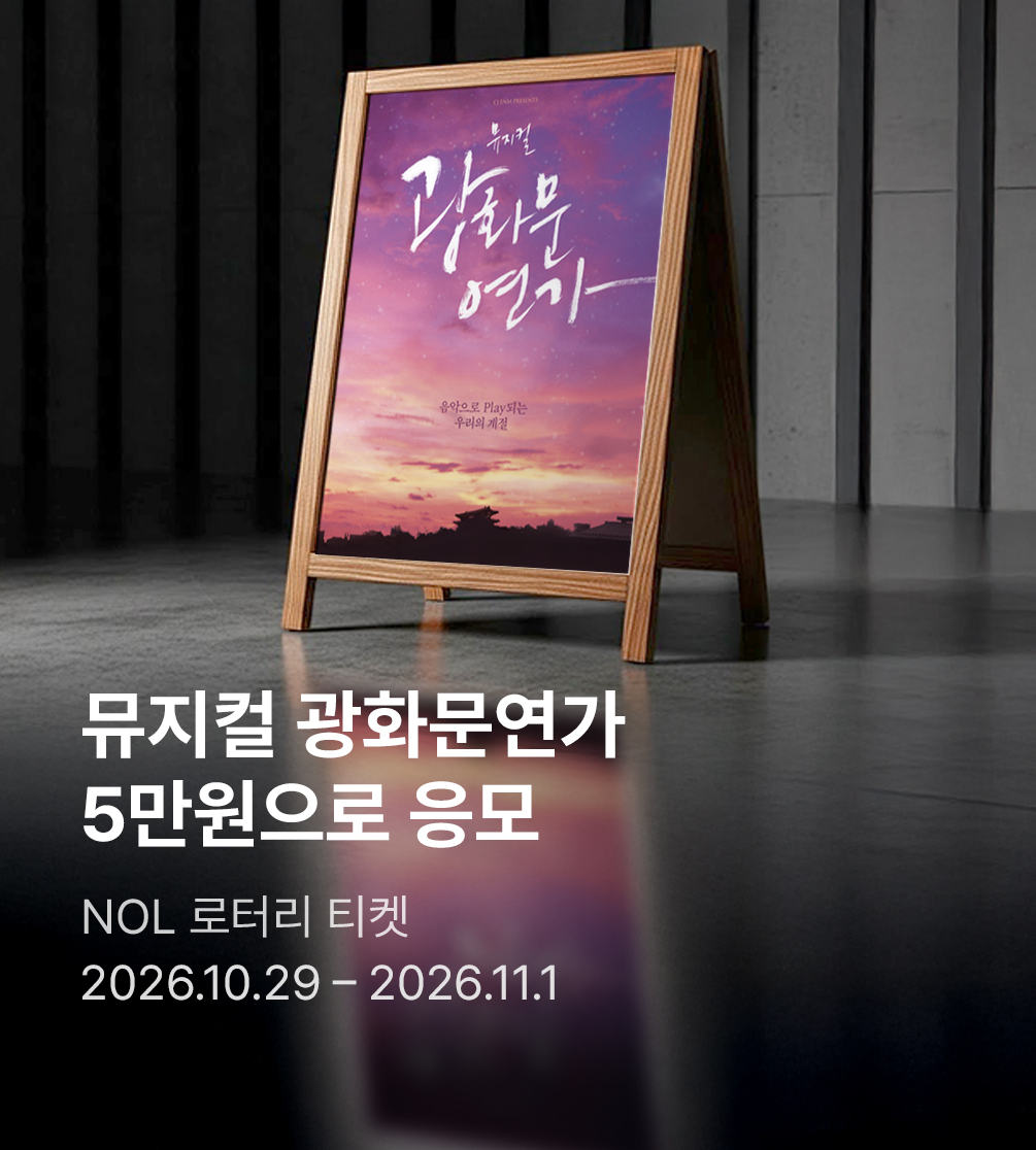 로터리 티켓
