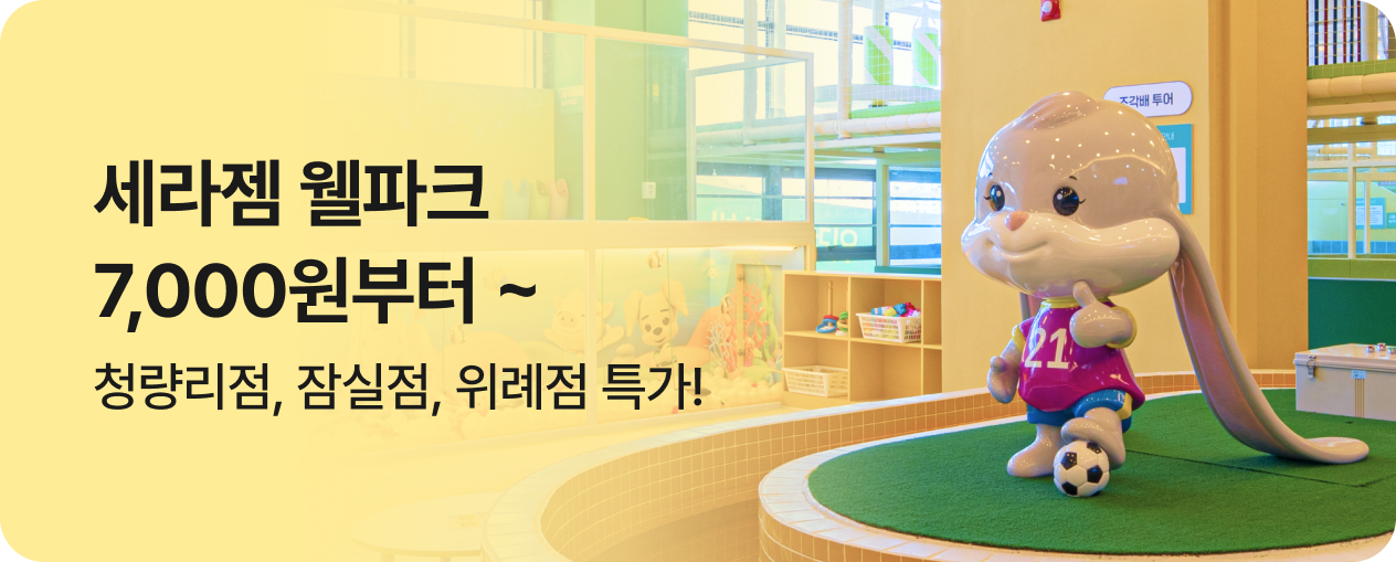 세라젬