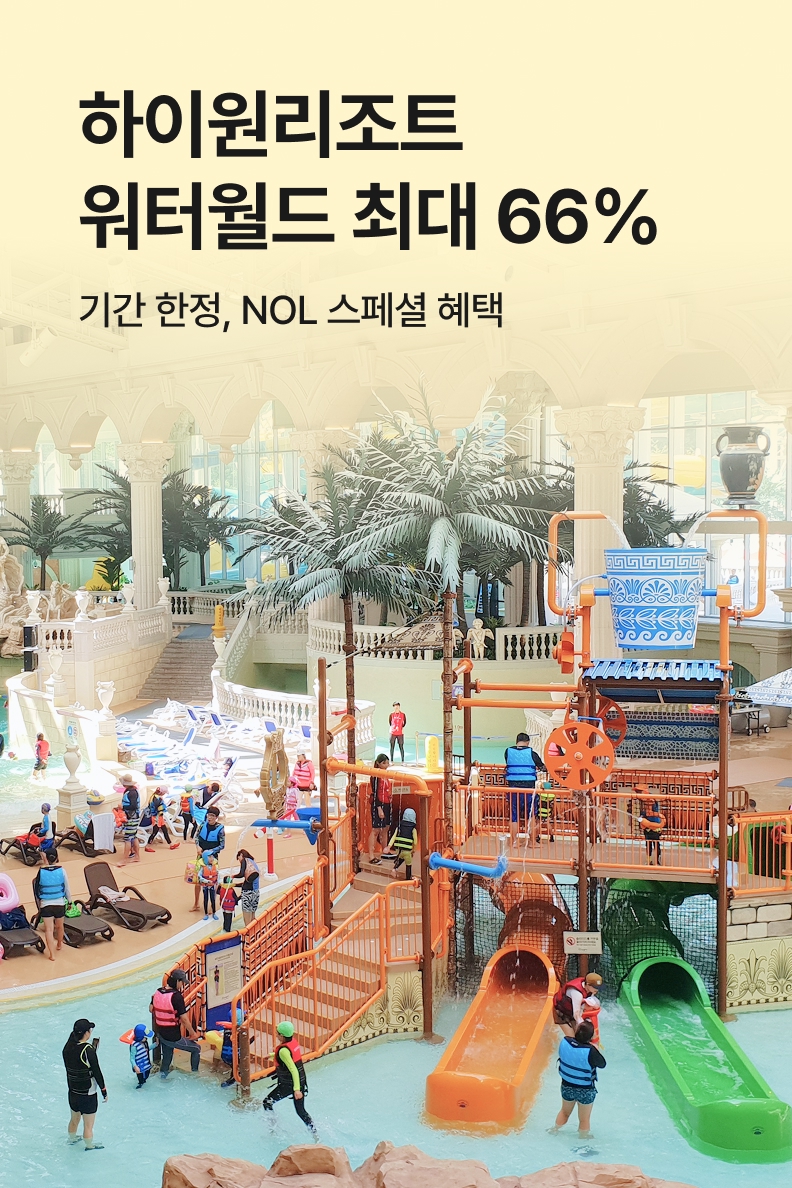 [놀거리] 하이원리조트