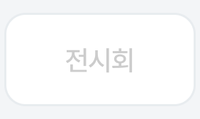 4번째 탭