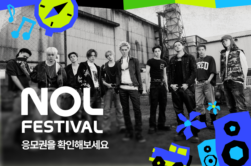 [공통] NOL페스티벌 이벤트 소개
