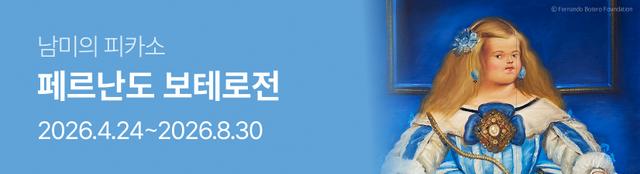 페르난도 보테로전