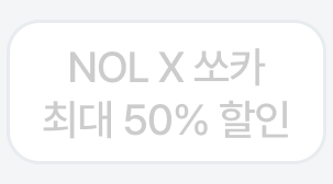 8번째 탭