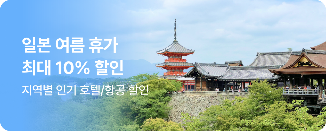 일본 긴급대응
