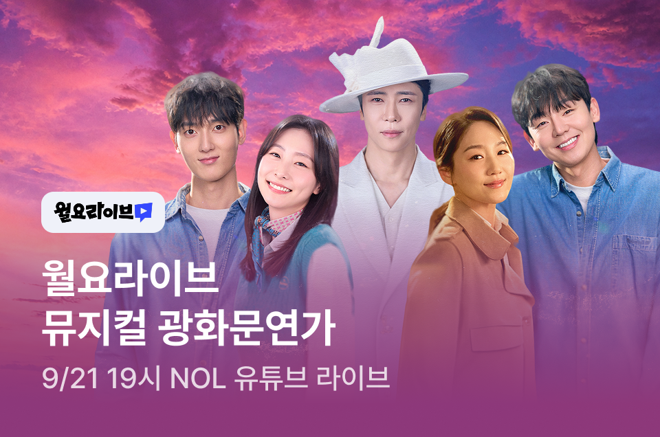 [브랜드] 월요라이브