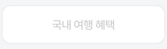 3번째 탭