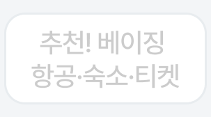 4번째 탭