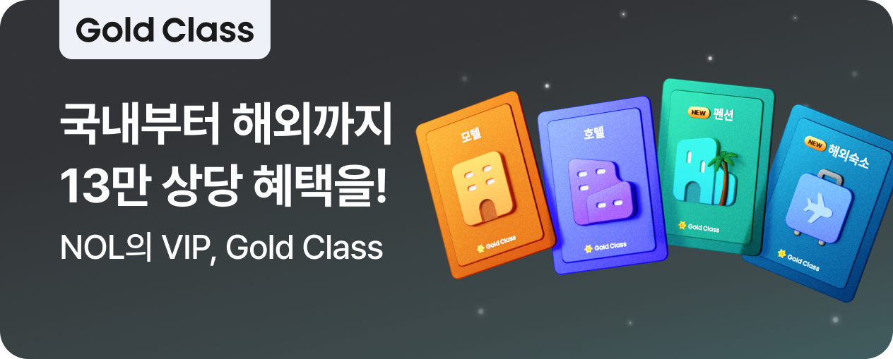 NOL의 VIP,  Gold Class