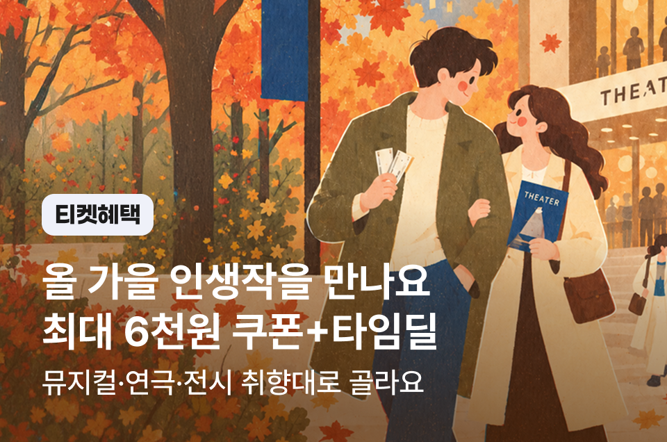 [공통] 티켓 마더페이지