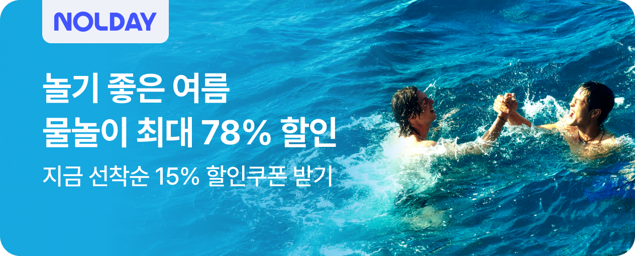[공통] NOLDAY 레져 1탄