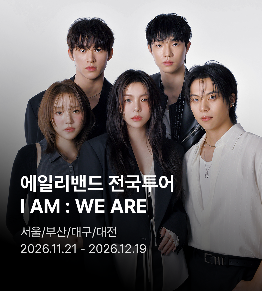 2026 AILEE BAND CONCERT ‘I AM : WE ARE’ in BUSAN