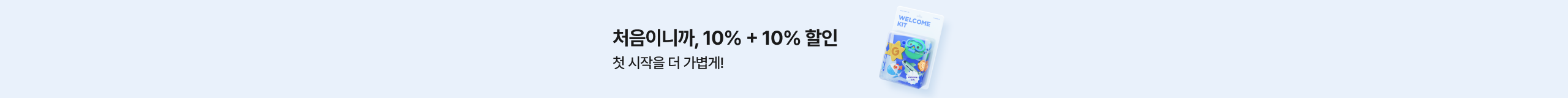 혜택 배너