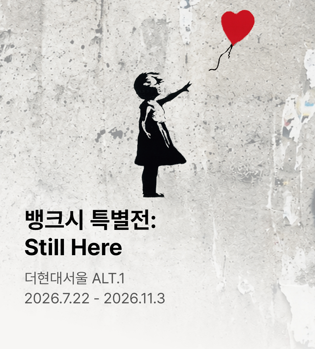 ［단독 얼리버드］ 뱅크시 : Still Here