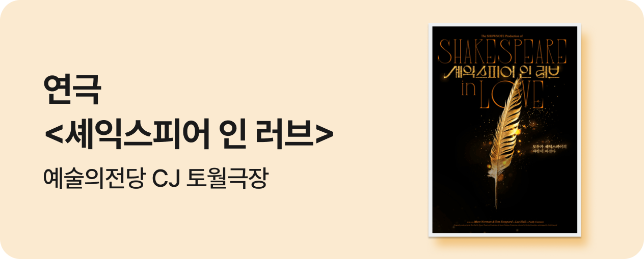 셰익스