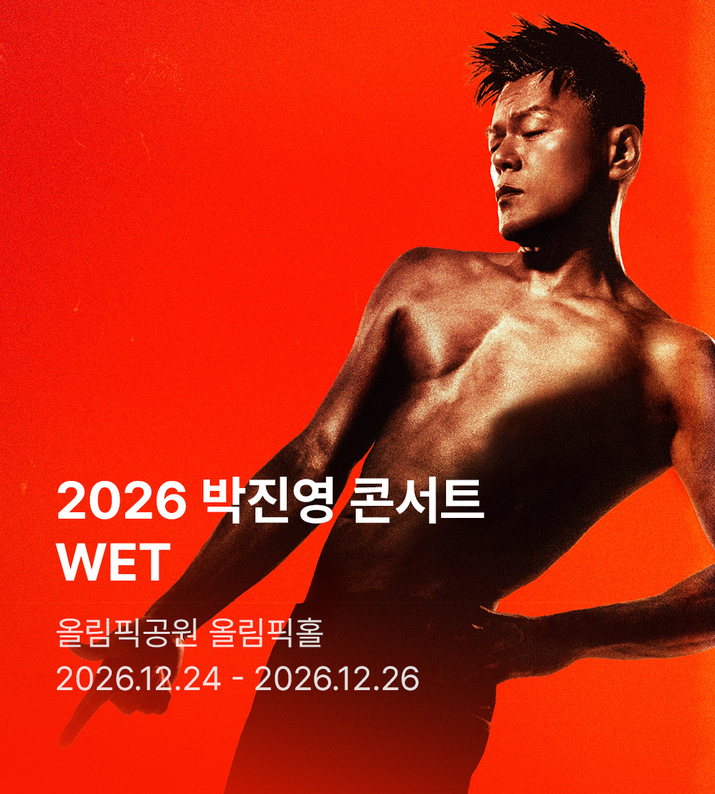 2026 박진영 콘서트 〈WET〉
