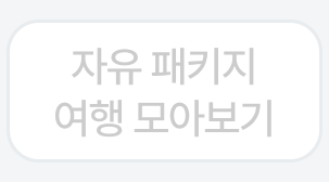 5번째 탭