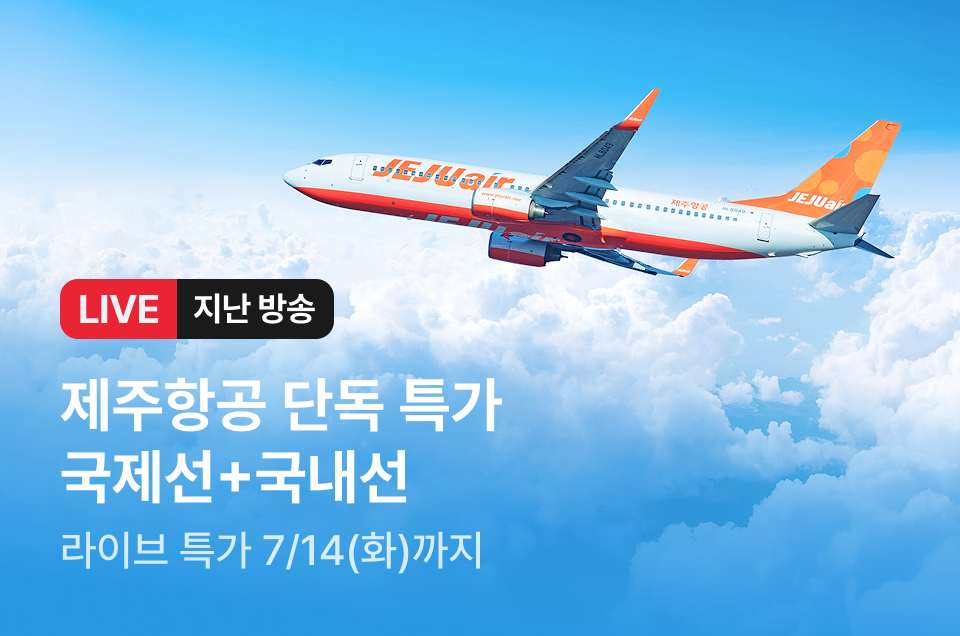 [라이브] 제주항공 방송후