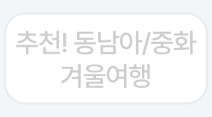 4번째 탭