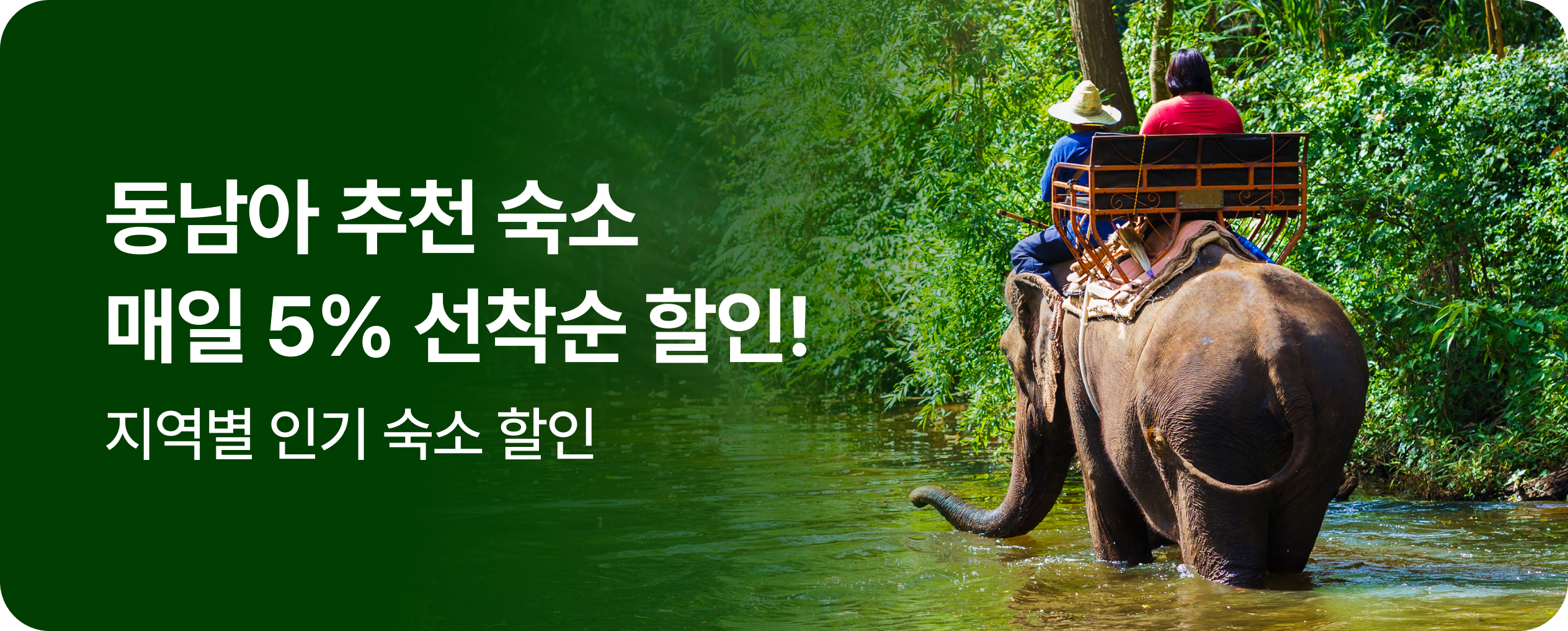 NOL 동남아 추천 숙소