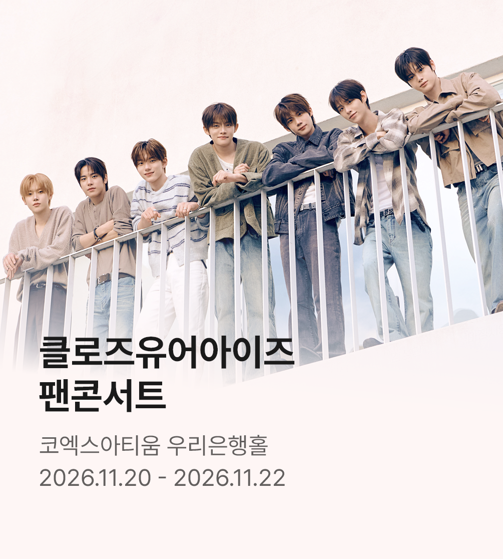 2026 CLOSE YOUR EYES FANCON ［모태 아이돌이지만 클로저와 연애는 하고 싶어］
