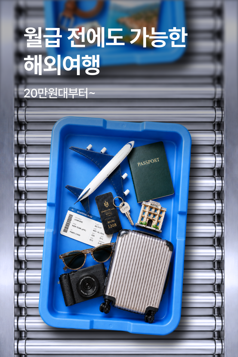 [패키지] 가성비 패키지
