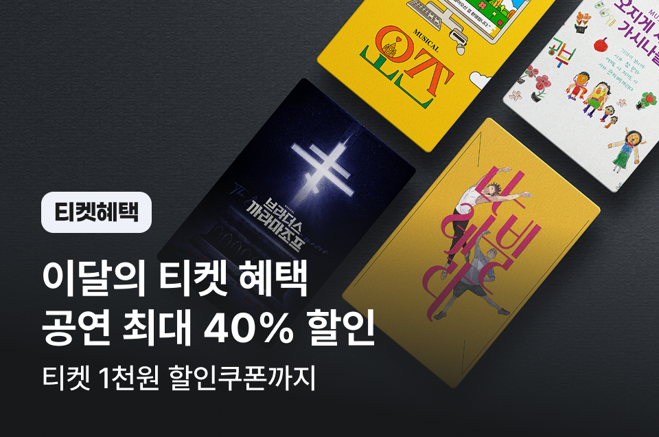[공통] 5월 티켓 마더페이지