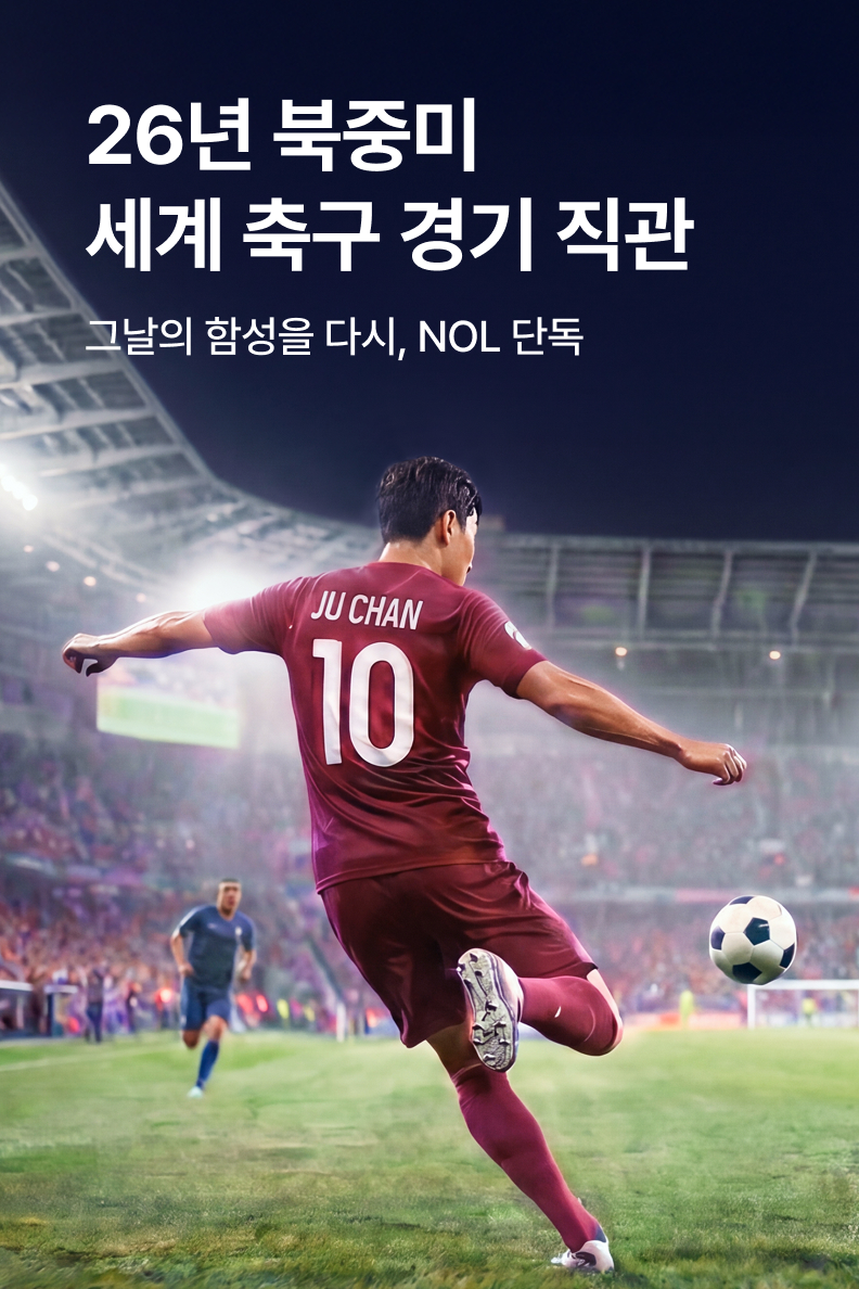 [패키지] SIT 축구