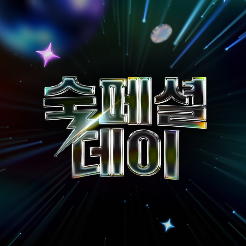 숙페셜데이 호텔 특가