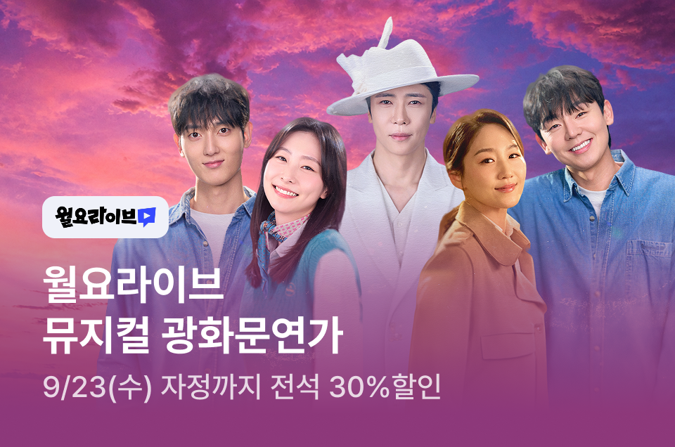 [브랜드] 월요라이브