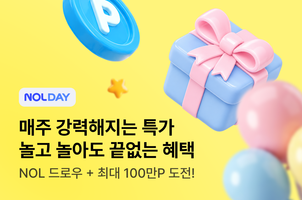 [공통] NOLDAY 이벤트