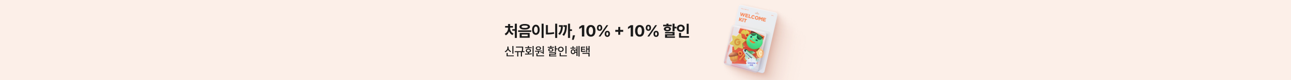 혜택 배너