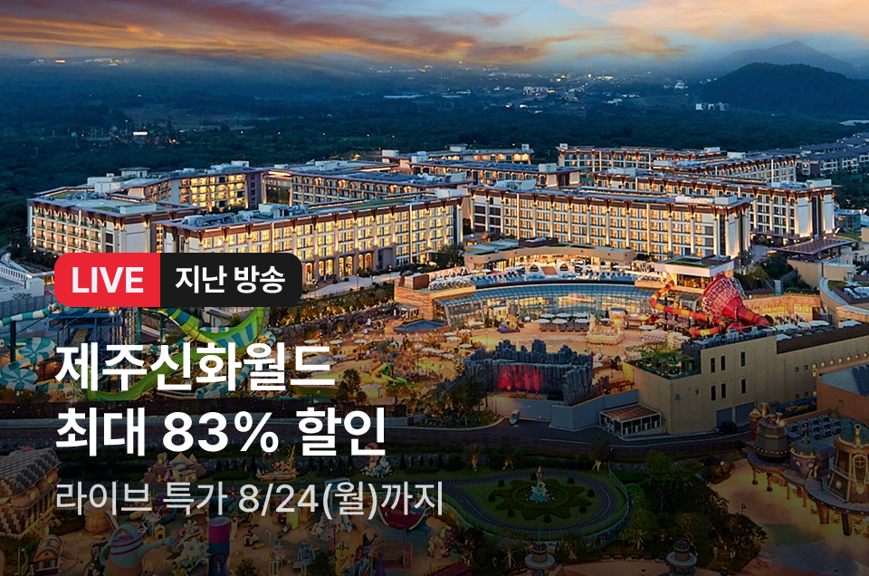 [라이브] 제주신화월드 방송후