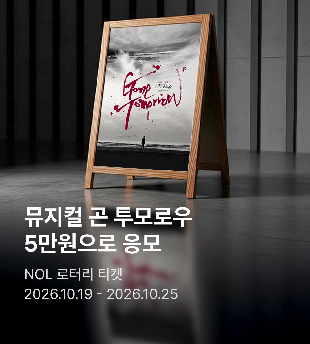 로터리 티켓