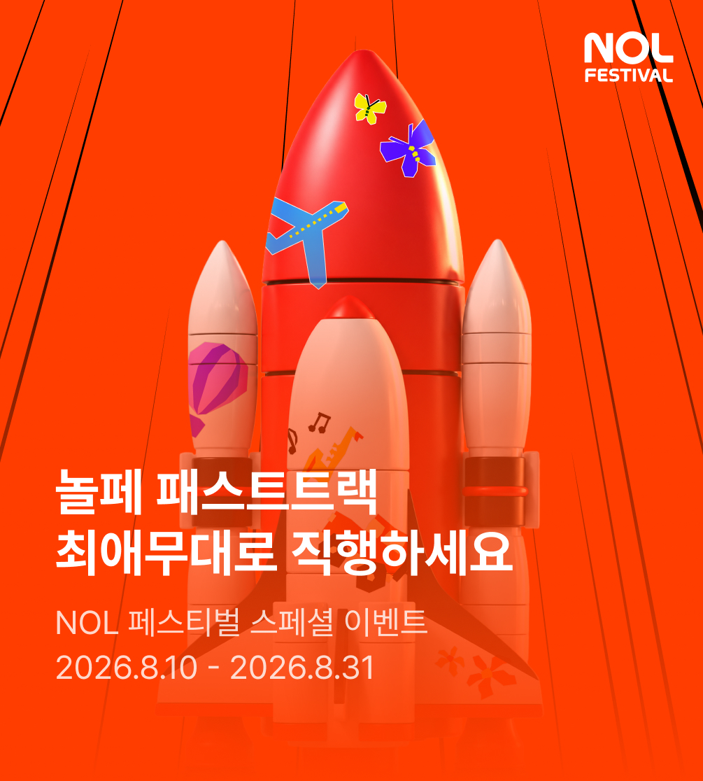 [NOL] 놀페스티벌 구매왕