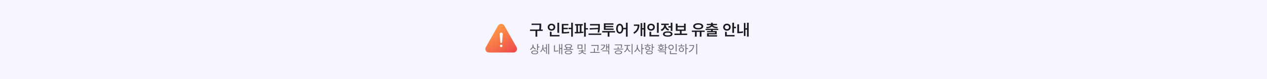 혜택 배너