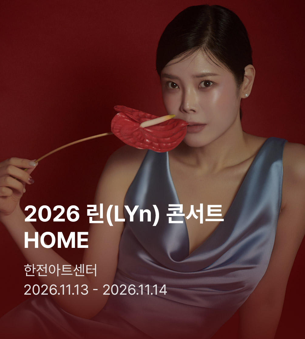 2026 린(LYn) 콘서트 〈HOME〉