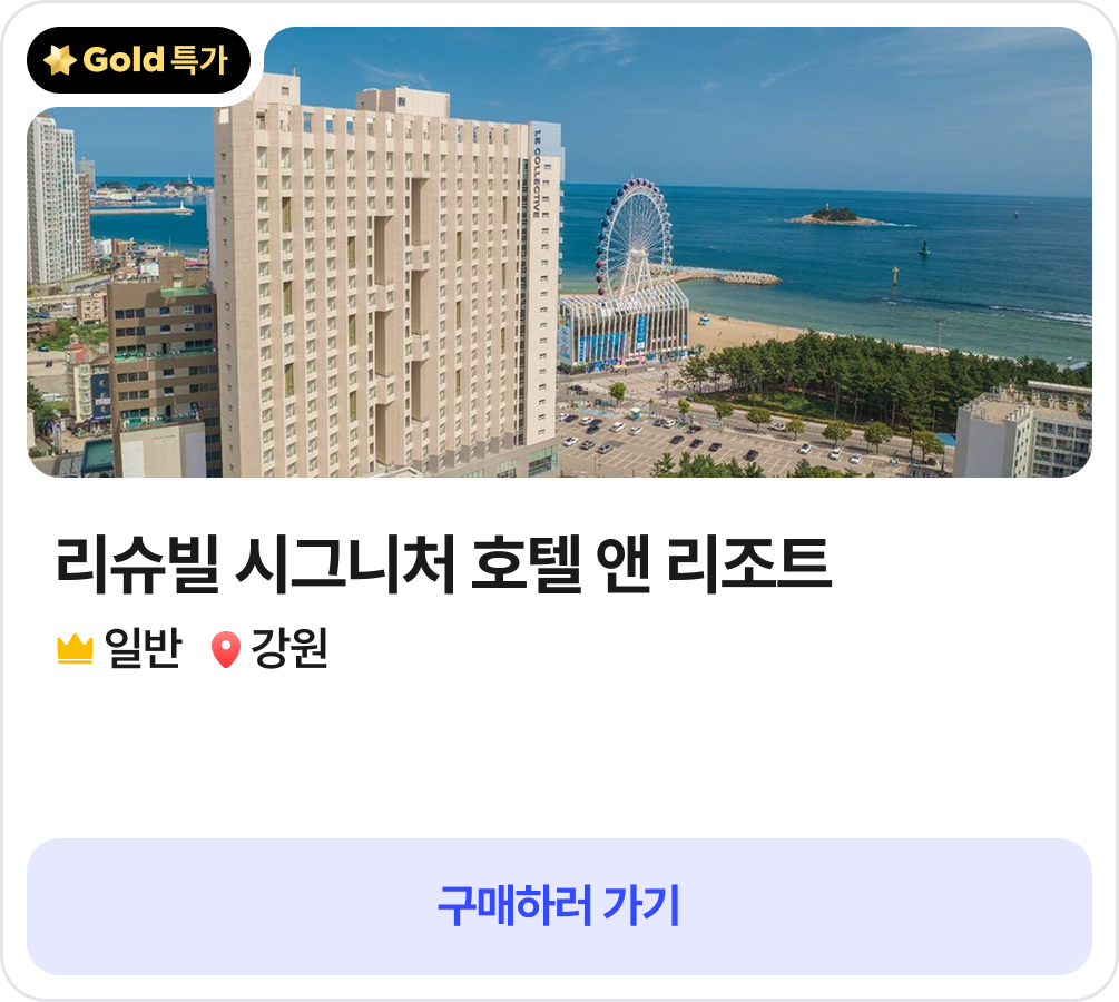 NOL의 VIP, Gold Class | NOL