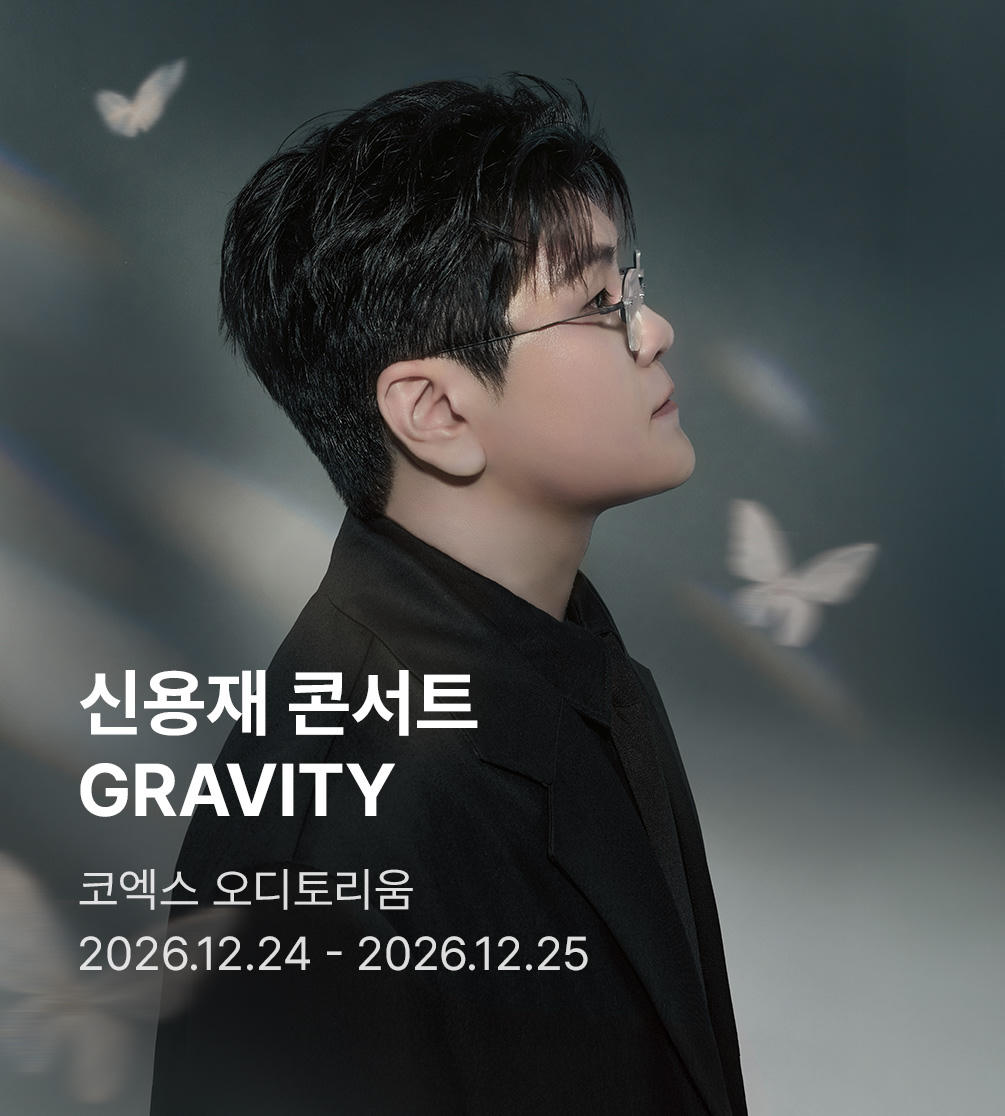 2026 신용재 콘서트 〈GRAVITY〉