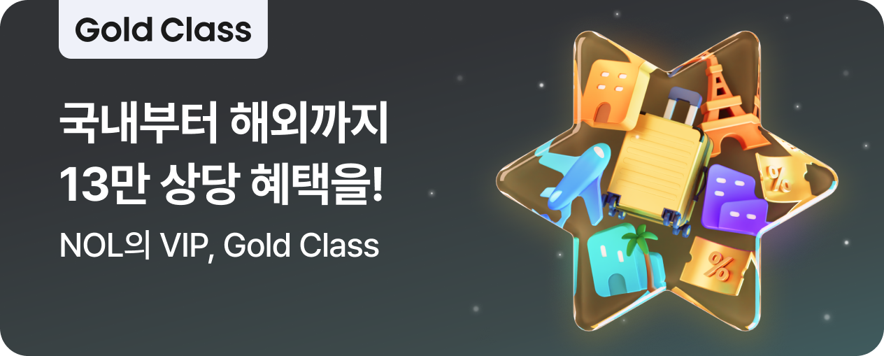 [퍼마] 골드클래스