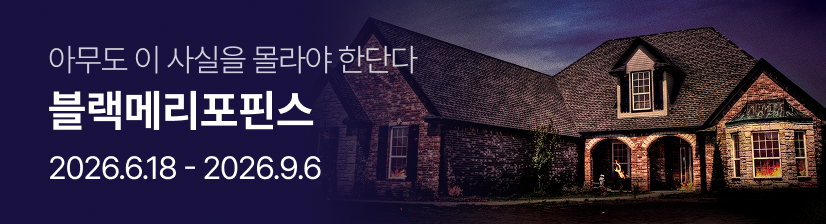 블랙메리포핀스