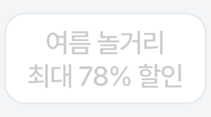 3번째 탭