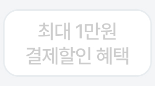 8번째 탭