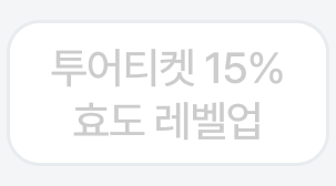 4번째 탭