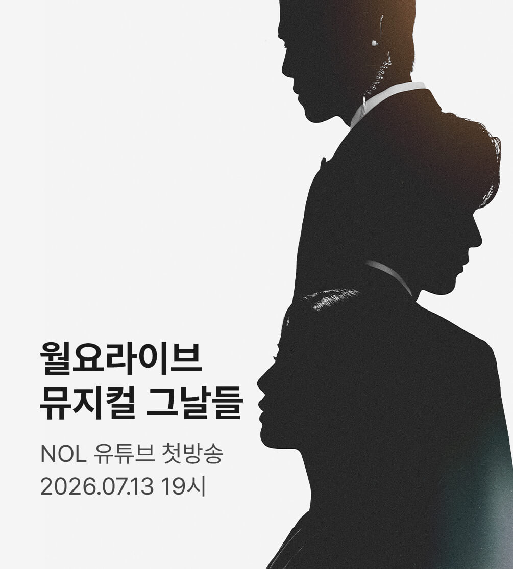 월요라이브 티징 <그날들>