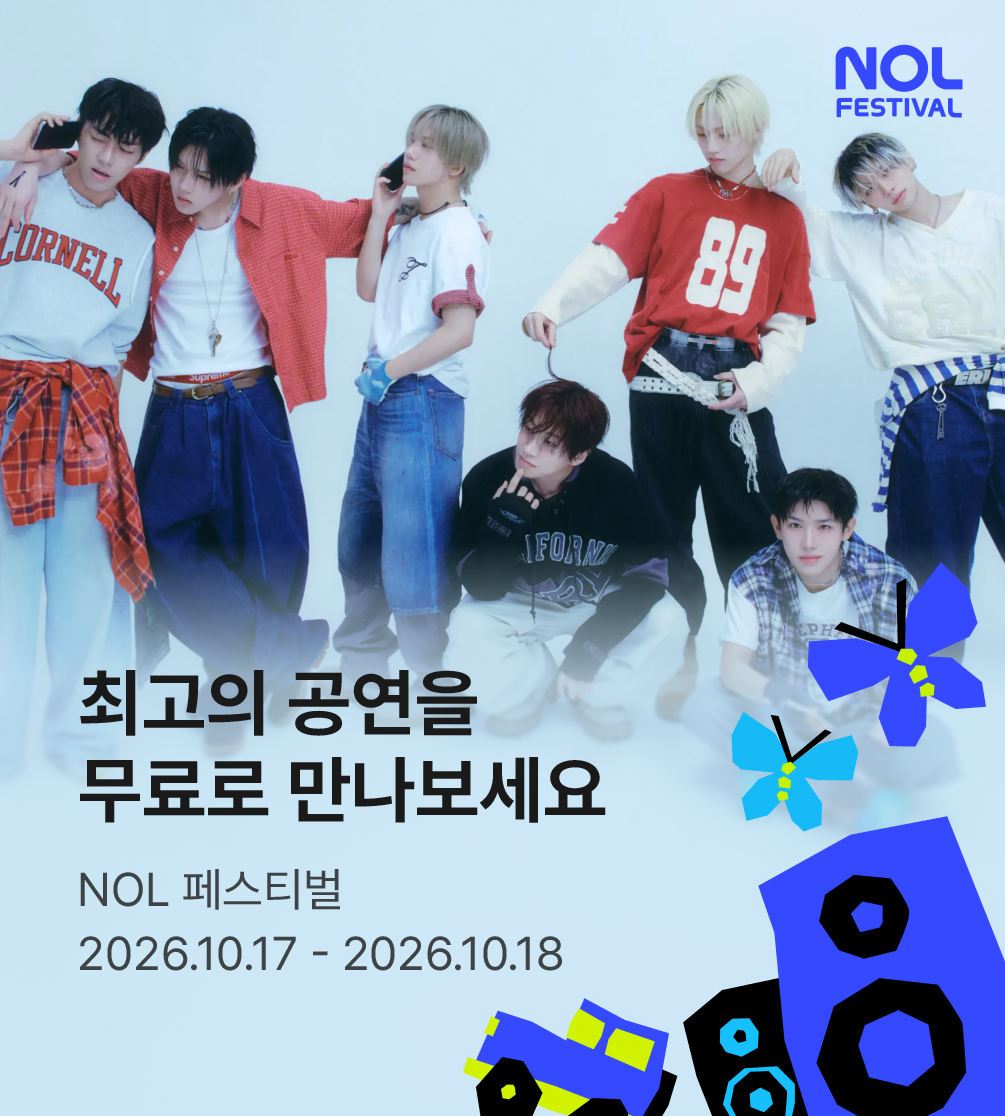 놀페스티벌 일반응모 모딧세이