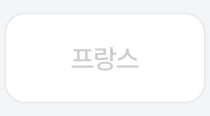 3번째 탭