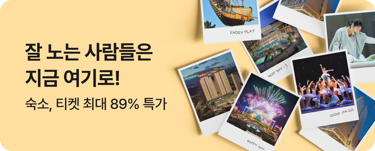 [공통] 테마별 큐레이션 - 잘 노는 사람 여기로