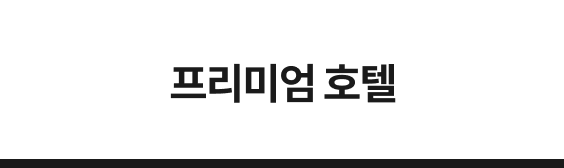 2번째 탭