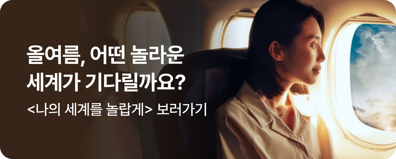 [브마] NOL 여름 캠페인