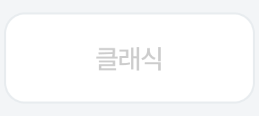 4번째 탭